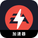 EAapp游戏安全VPN